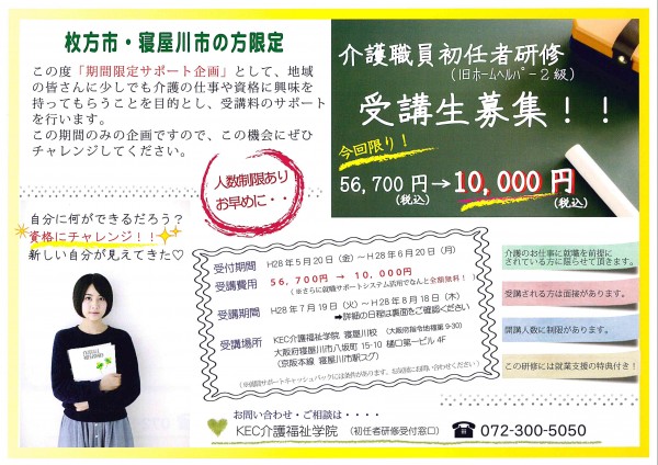 doc00538320160530125843_002